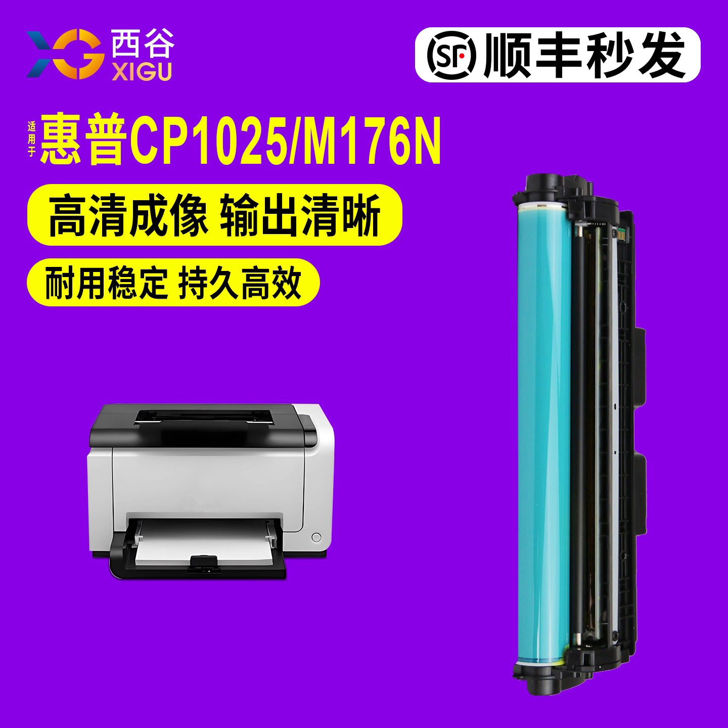 CE314A成像鼓定影牢固