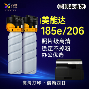 206碳粉 Bizhub系列粉盒 高清打印 西谷品牌 适用于美能达185e 稳定不掉粉 高清输出 办公优选·顺丰速发