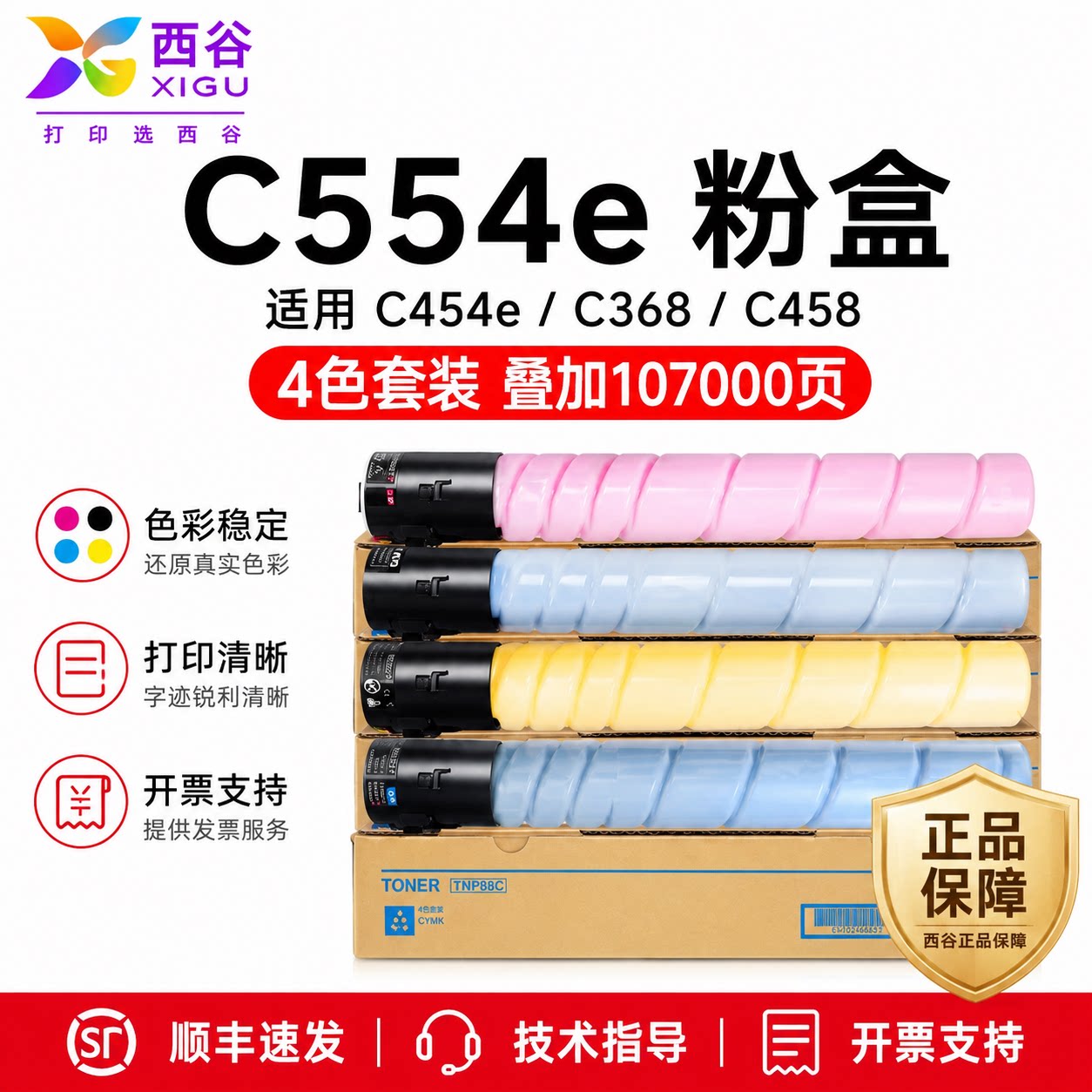 西谷适用于美能达C554e粉盒C308墨粉TN512碳粉柯美C454e/C458/C558/C368/C658彩色复印机墨盒墨粉筒