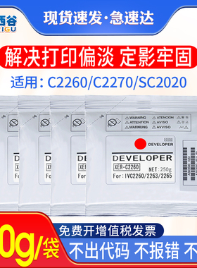 适用施乐7855载体 C3300 3370 5570 7545 7535 2270  3375 7556 5575 C2263 2265铁粉 显影剂铁粉7545 SC2022