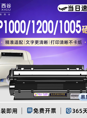 适用惠普C7115A硒鼓HP1000 1150 1200 1200n 1220 1300 3380 EP25 Q2613A佳能3380硒鼓HP15A 2613A 2624a硒鼓