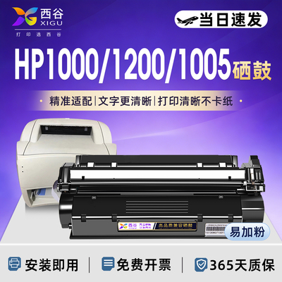 C7115A硒鼓打印机西谷易加粉型