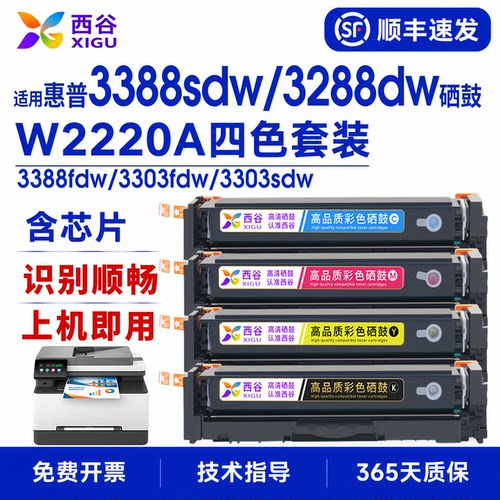 适用惠普222A硒鼓3388sdw硒鼓