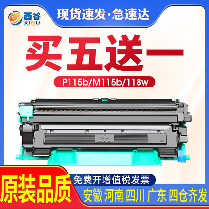 适用富士施乐P115b粉盒 M118Z硒鼓docuprint CT202138墨盒M115b M115f P118WM118w m115w P115w打印机鼓架