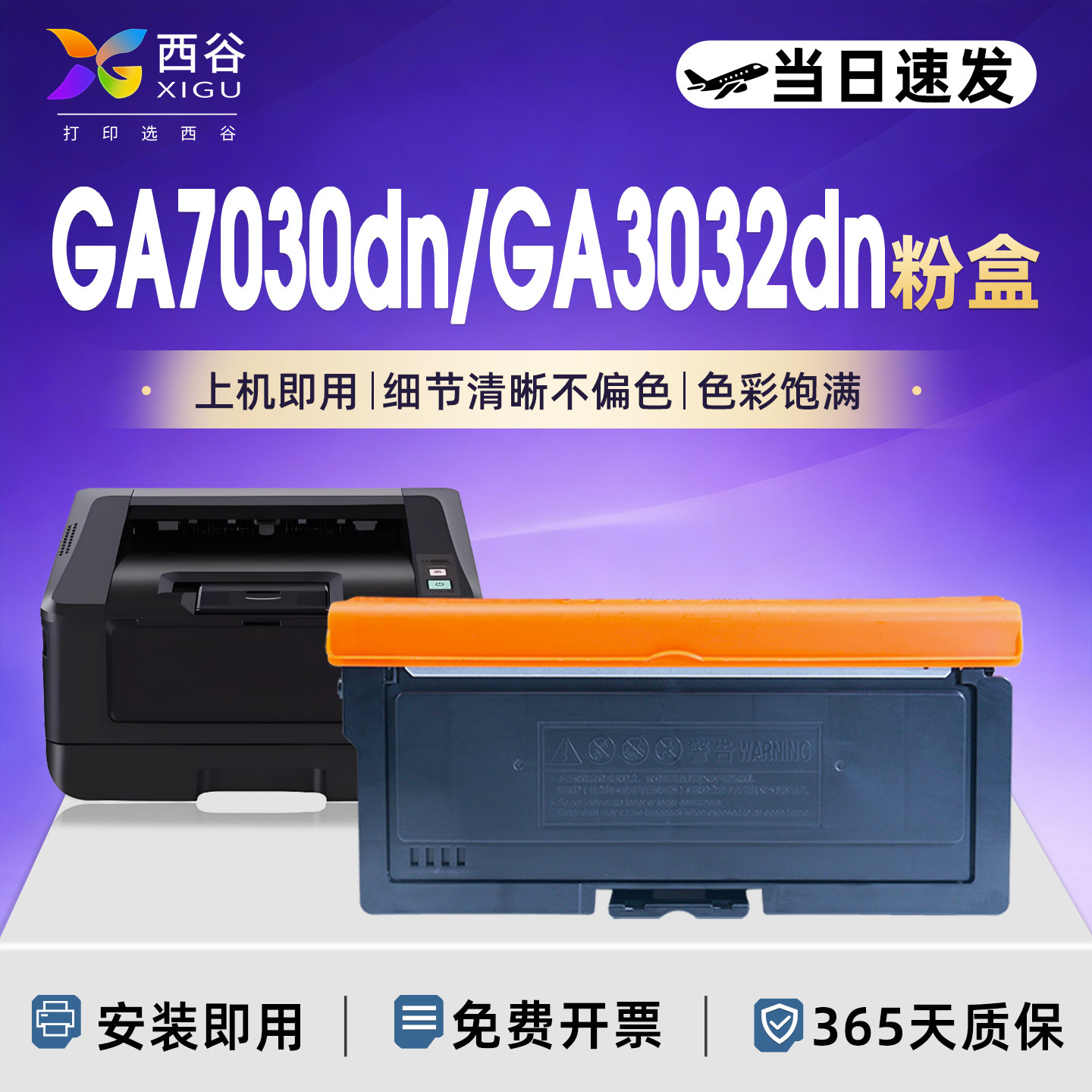 适用立思辰GA7030dn粉盒DR328GA3032dn 7029 3030打印机墨盒TN333 SP1800 3028dn TN328硒鼓光电通OEM3000DN,办公设备/耗材/相关服务,硒鼓/粉盒,淘宝优惠券,粉丝福利购,淘宝优惠卷