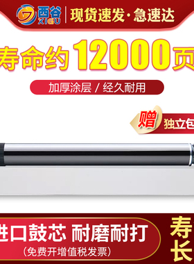 适用联想LD2922 LJ2200 M7205 LT2822 LJ2000鼓芯兄弟DR2150 HL-2140 DCP7010 7030 MFC7340 7450鼓芯