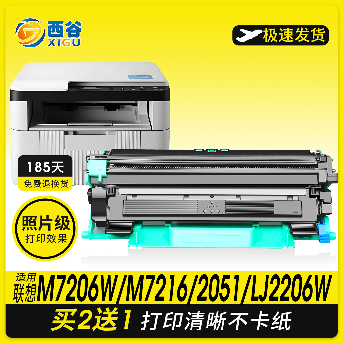 LT201粉盒高清打印易加粉硒鼓