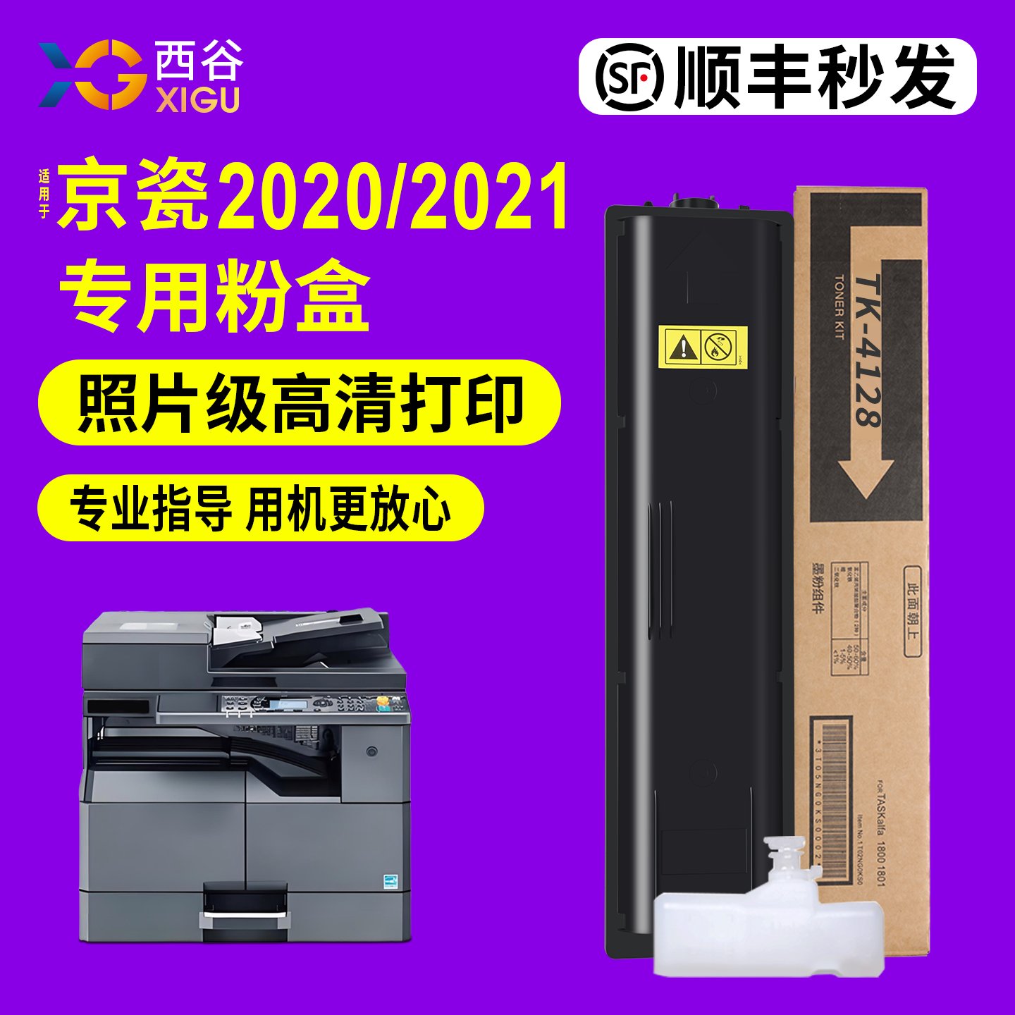 适用京瓷2020粉盒2010 2011 2021 2220 TK4128 4148 4158碳粉4108 4168 4138 1800 1801 2210 2320 2200 2201