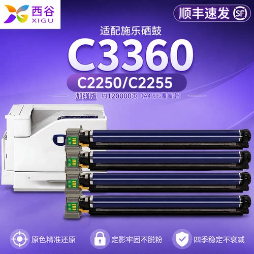 C2255硒鼓组件复印机原装品质