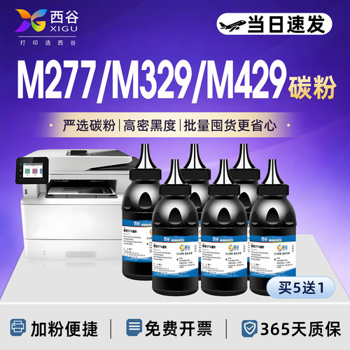 CF277A碳粉打印机墨粉