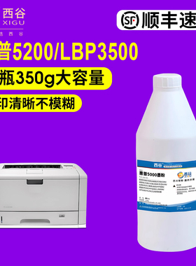 适用于惠普HP16A碳粉HP29X墨粉Q7516A HP5200 5200N 5200TN 5200L 5200LX打印机LBP3500 lbp3900 CRG309粉