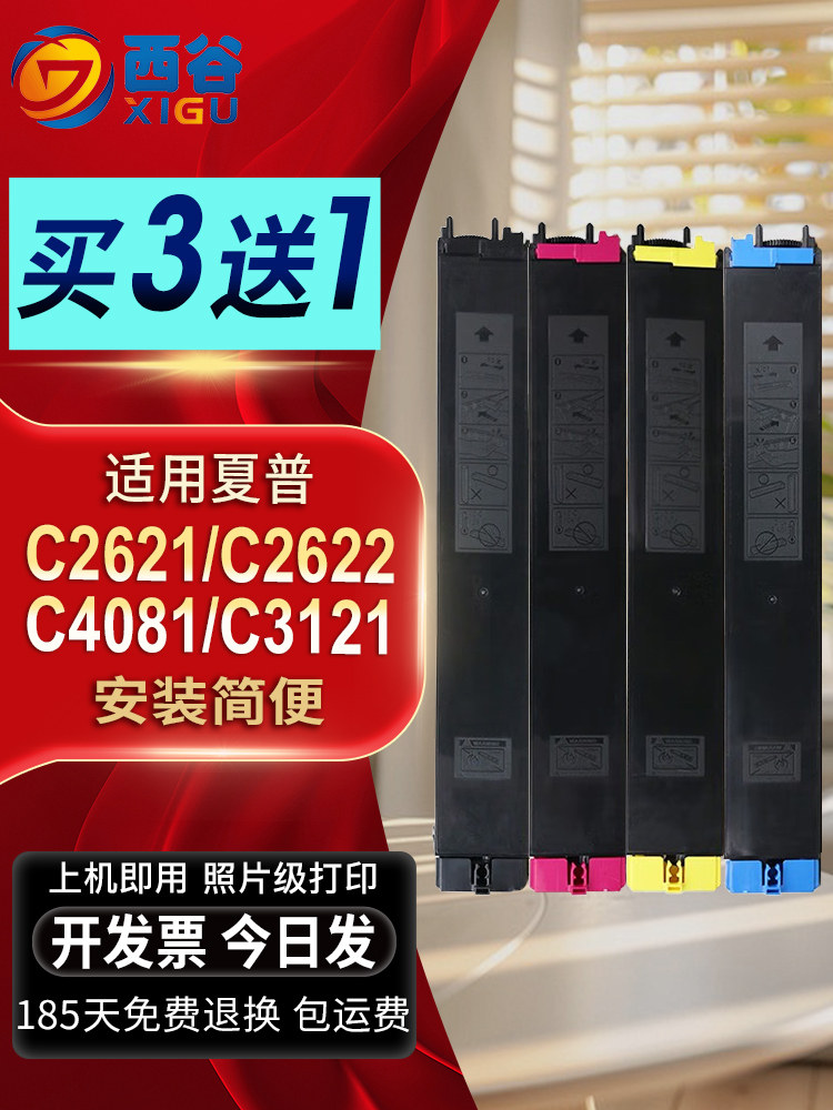 适用夏普MX-30CT粉盒 MX60 C2621 C2622R C4081 C5082R C3121 358