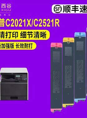 适用夏普BP-CT20粉盒C2021X 2021R 2521R复印机碳粉盒C2521R墨盒BP-CT20BA MA CA YA彩色打印机硒鼓