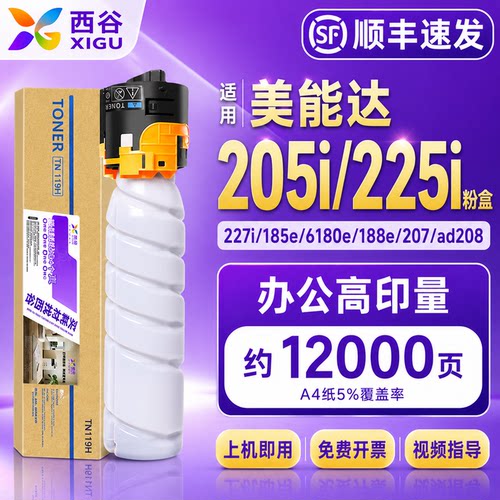 适用美能达205i粉盒225i