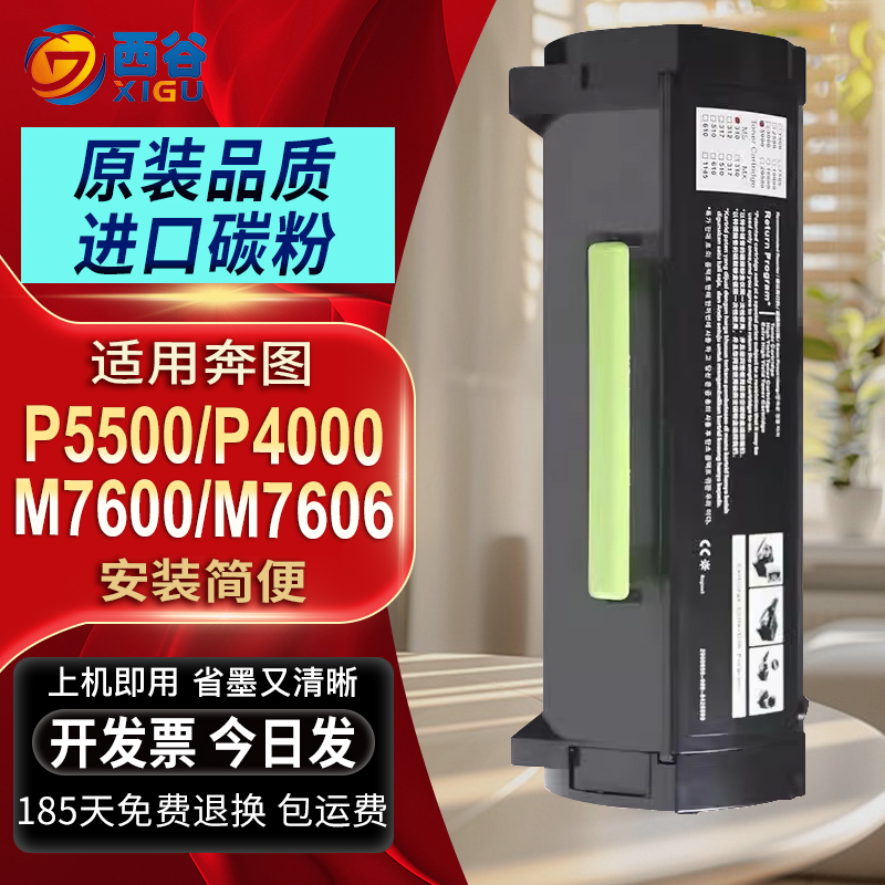 适用TL-500H粉盒高清打印