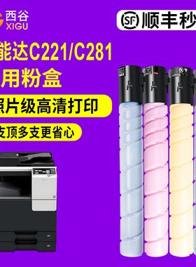 适用美能达c221粉盒TN220  C281墨粉盒tn321 C284 C364 C224e  C227   C7822 C7828柯美震旦c223s sindohD311