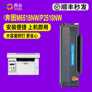 适用奔图M6518NW硒鼓PD218 P2518NW M6568nw粉盒M6518墨粉盒P2518 PD228激光打印机墨盒pantum218鼓架