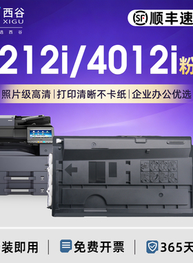 西谷适用京瓷3212i粉盒4012i 3010i 3510i 3511i mz4000i 3200i TK7118 7108碳粉TK7138 7238 7228 7218墨盒