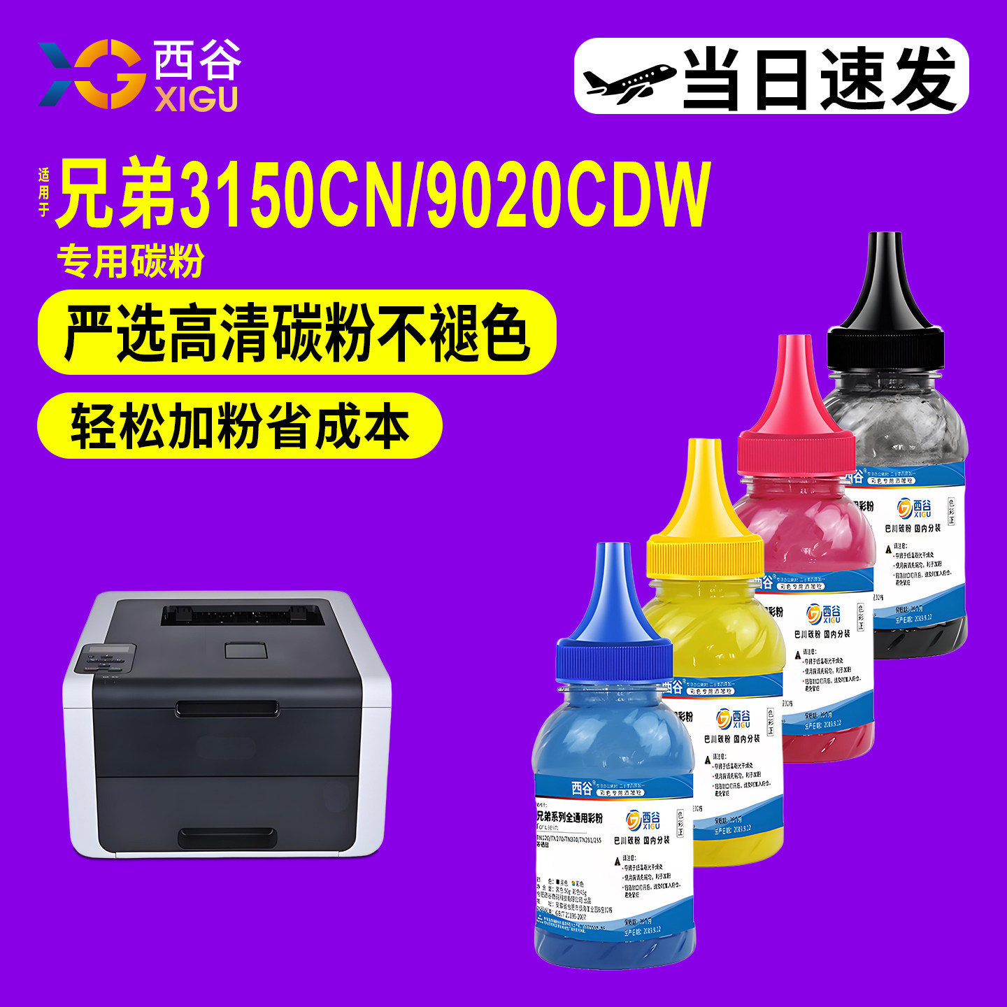 适用兄弟TN281碳粉 9010CN 9120 9330墨粉285 hl3170cdw 9020 9140 9340 HL3040 3070 9020 3150cdn tn270