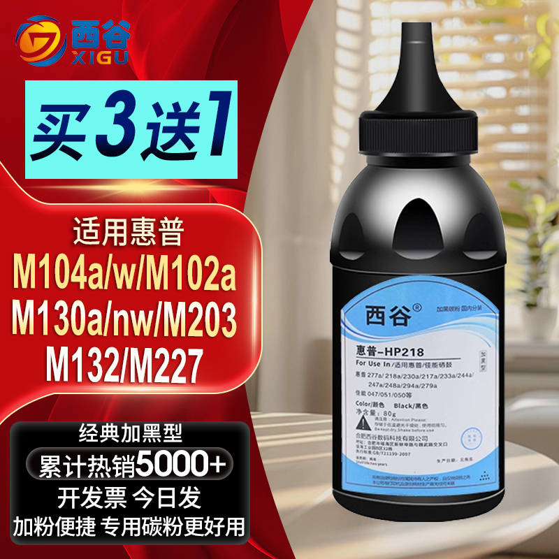 CF218A碳粉高清打印现货速发