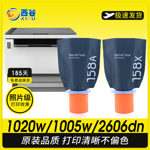 适用于惠普W1580A粉盒2606dw