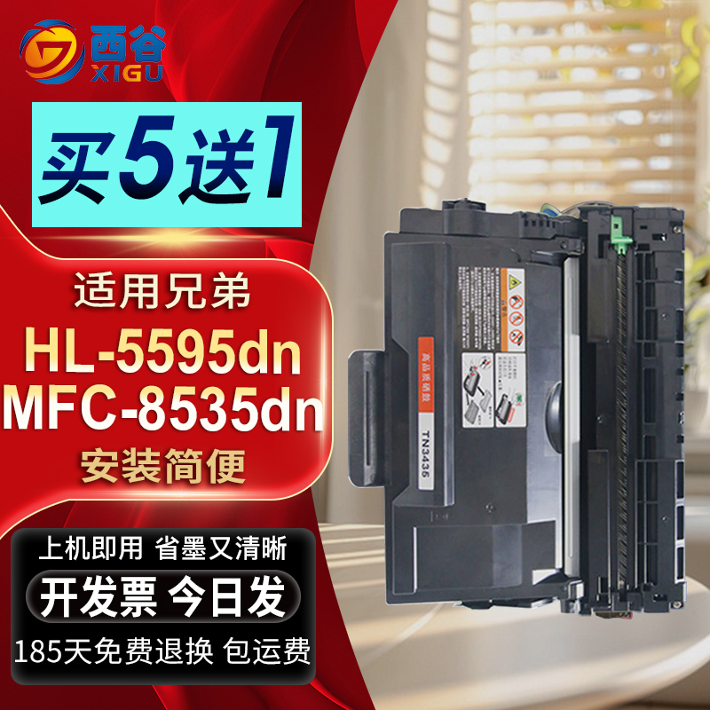 西谷tn-3435粉盒打印清晰