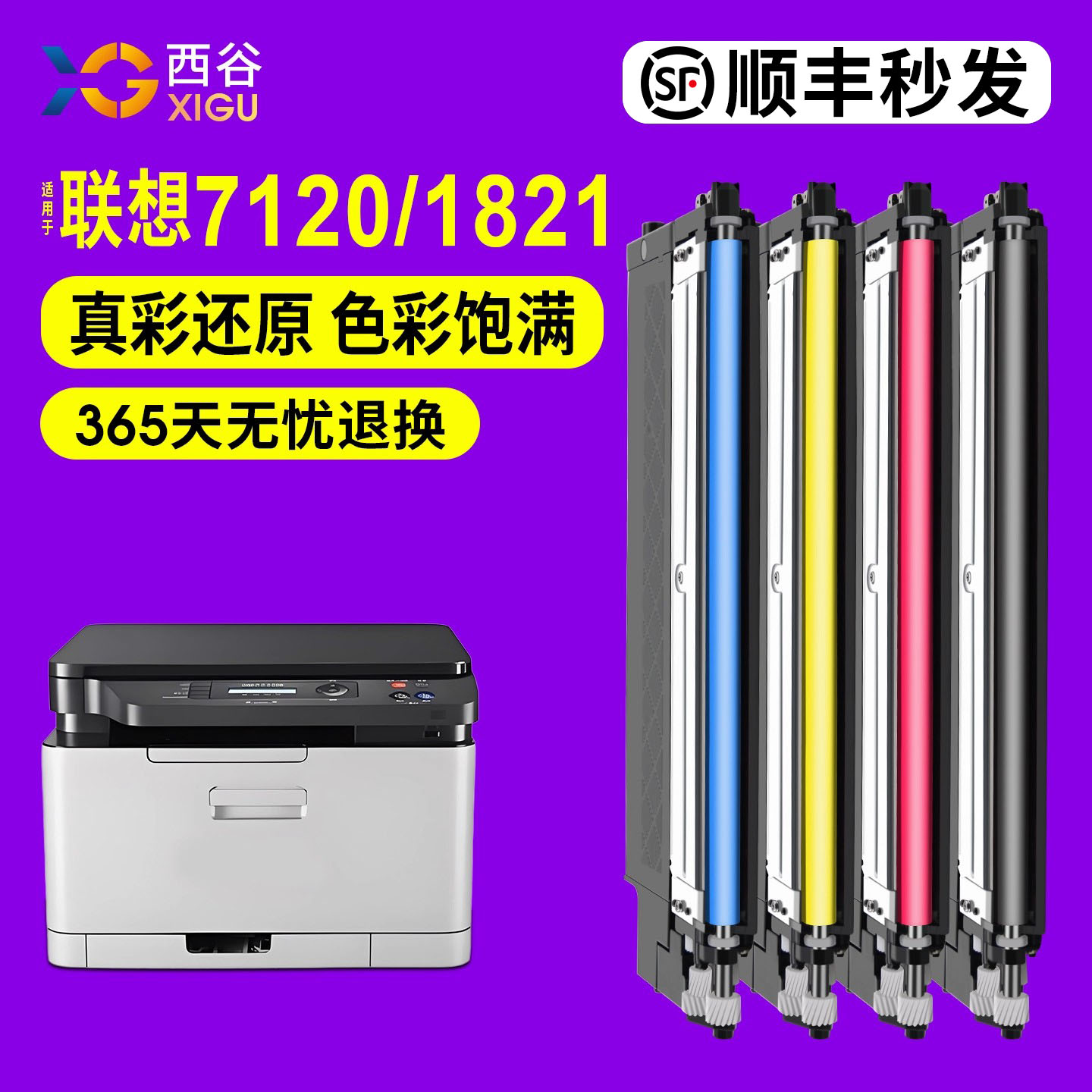 适用联想cm7110粉盒硒鼓政企优选