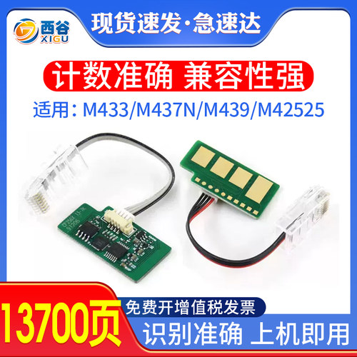 计数准确西谷56A粉盒芯片