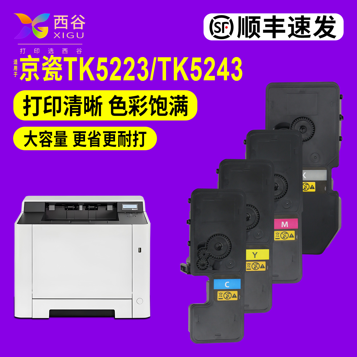 适用京瓷P5021cdn粉盒TK5233