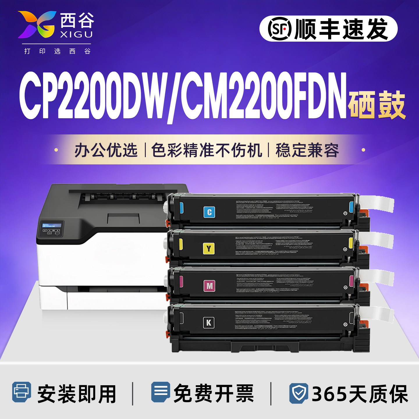 西谷适用于奔图CP2200DW硒鼓CM2200FDW墨盒CP2200DN CM2200FDN粉盒CTL-2000彩色墨粉PANTUM激光打印机碳粉