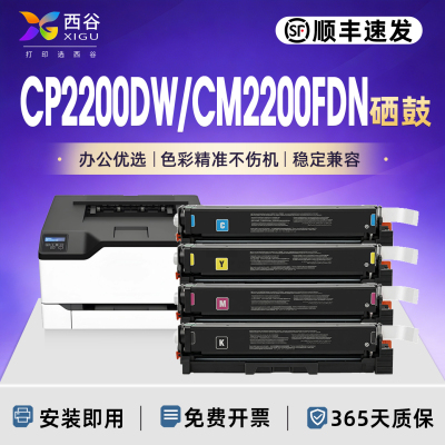 适用奔图CP2200DW硒鼓CM2200FDW