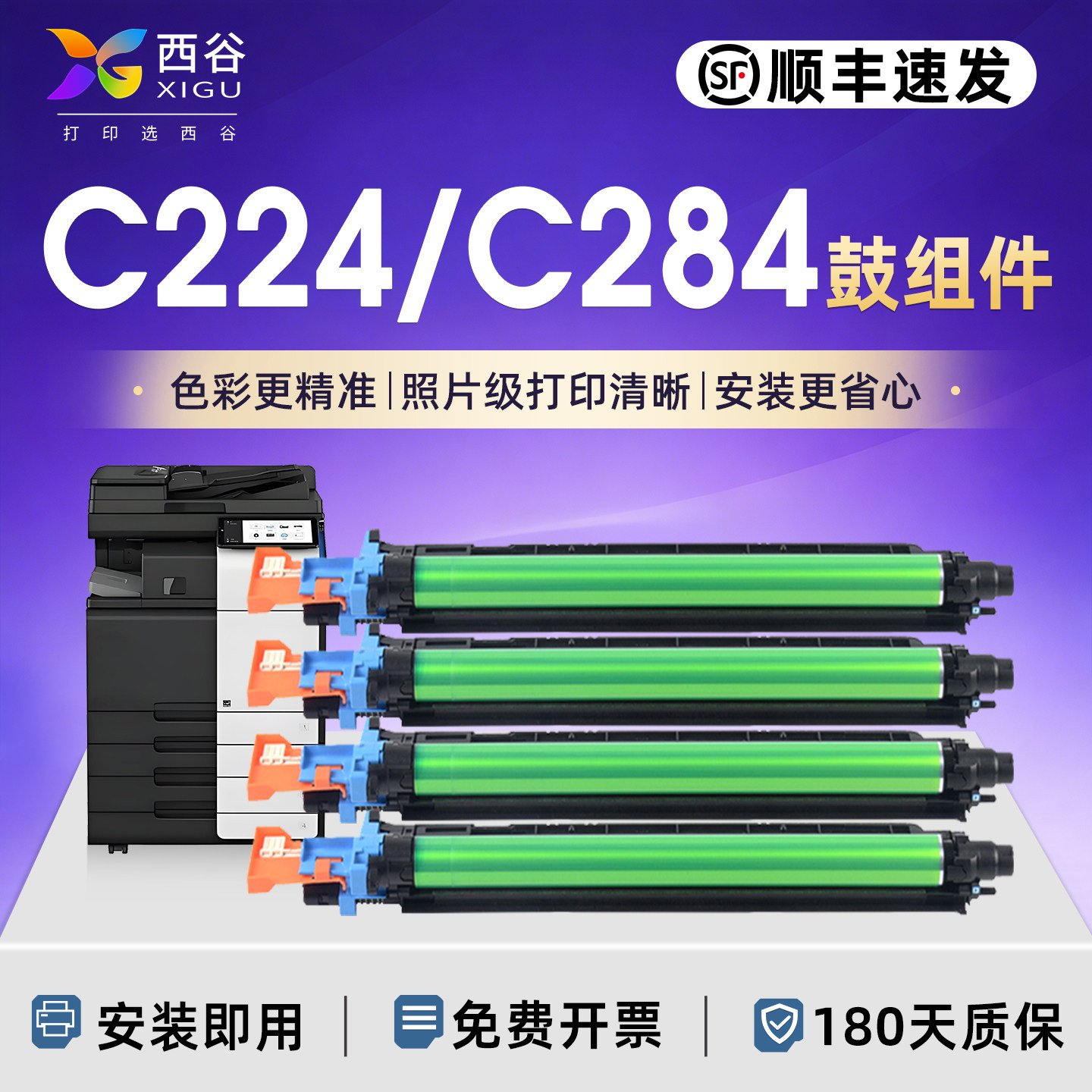 适用美能达DR512套鼓C221 C224 C284 C364 454 C224E感光鼓架C221S柯尼卡C7822 C7828硒鼓ADC366 ADC223  233