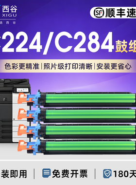 适用美能达DR512套鼓C221 C224 C284 C364 454 C224E感光鼓架C221S柯尼卡C7822 C7828硒鼓ADC366 ADC223  233
