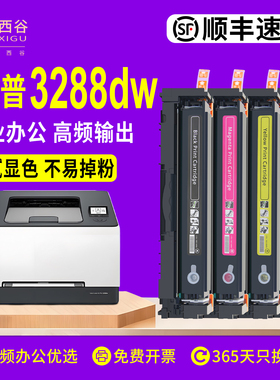 西谷适用惠普3388sdw硒鼓W2220/222a墨盒激光打印机3303sdw 3203dw/dn 3288dw碳粉盒MFP3388fdn/fdw彩色碳粉