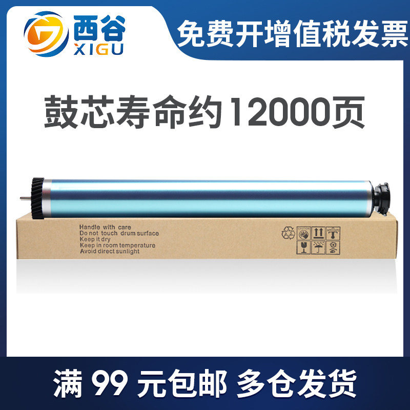 西谷适用利盟E260鼓芯 E260DN  E360 E460 X264 戴尔Dell 2330 联想LJ-3900鼓芯