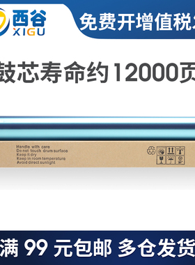 西谷适用利盟E260鼓芯 E260DN  E360 E460 X264 戴尔Dell 2330 联想LJ-3900鼓芯