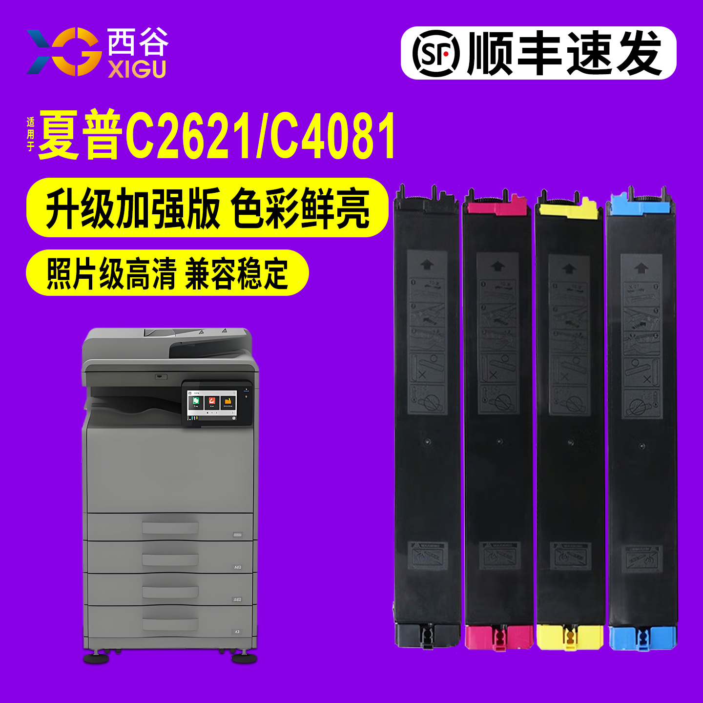 适用夏普MX-30CT粉盒 MX60 C2621 C2622R C4081 C5082R C3121 3581 3081 3082 5081 6081 6082RV C4082R 3051