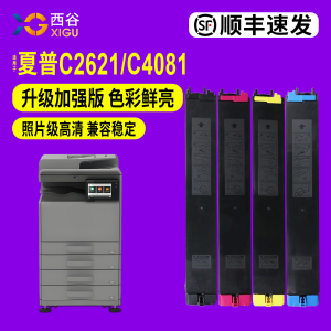 适用夏普MX-30CT粉盒 MX60 C2621 C2622R C4081 C5082R C3121 3581 3081 3082 5081 6081 6082RV C4082R 3051