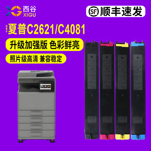 复印机MX-30CT粉盒夏普高清打印