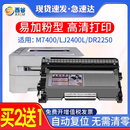 M7450F 2600D 2650DN M7650DNF打印机硒鼓LT2441粉盒2461 适用联想m7400硒鼓LJ2400L M7600D M7650DF