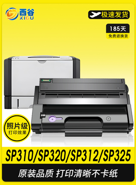 适用理光SP310硒鼓 sp325snw sp325nw sp310dn sp311lc sp325dnw