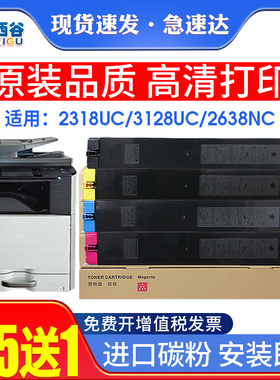 适用夏普MX-23CT粉盒 MX-2318UC 3128UC 2018UC 2338NC碳粉2638nc 3138nc MX2614 墨粉MX-23CT-CA MX-3111U
