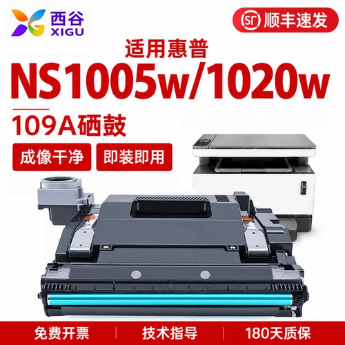 适用惠普109A硒鼓内置碳粉