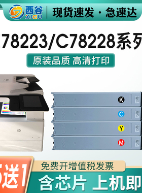 适用惠普e78223dn粉盒W9220MC E78223dn  E78228dn粉盒 碳粉盒W9221 9222 9223 HPLaser硒鼓彩色墨粉筒
