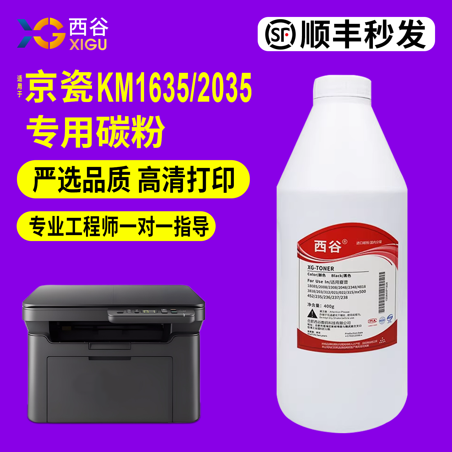 西谷适用京瓷180碳粉KM1635 2035 2550 1648 TK478 TK428 TK448粉盒6525 FS6530 6030 6025 181复印机墨粉