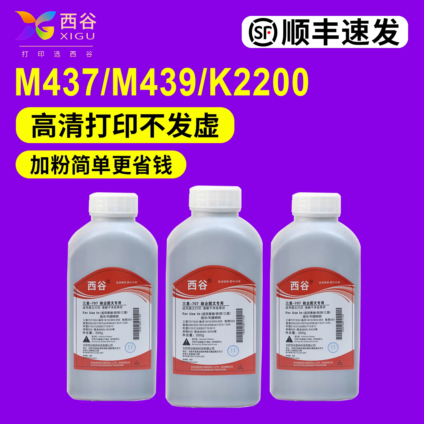 CF256A墨粉M437西谷进口碳粉