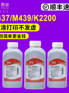 适用惠普M437碳粉 CF256A M436N M439DN M436NDA M433A 704墨粉三星K2200MLT-D707S D707L K2200nd 1333A