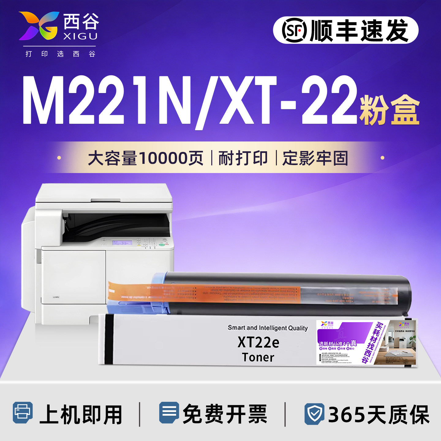 西谷适用于得力M221N粉盒XT-22墨盒XD22复印机碳粉XT22e碳粉盒deli m221n黑白激光一体 机打印机墨粉筒