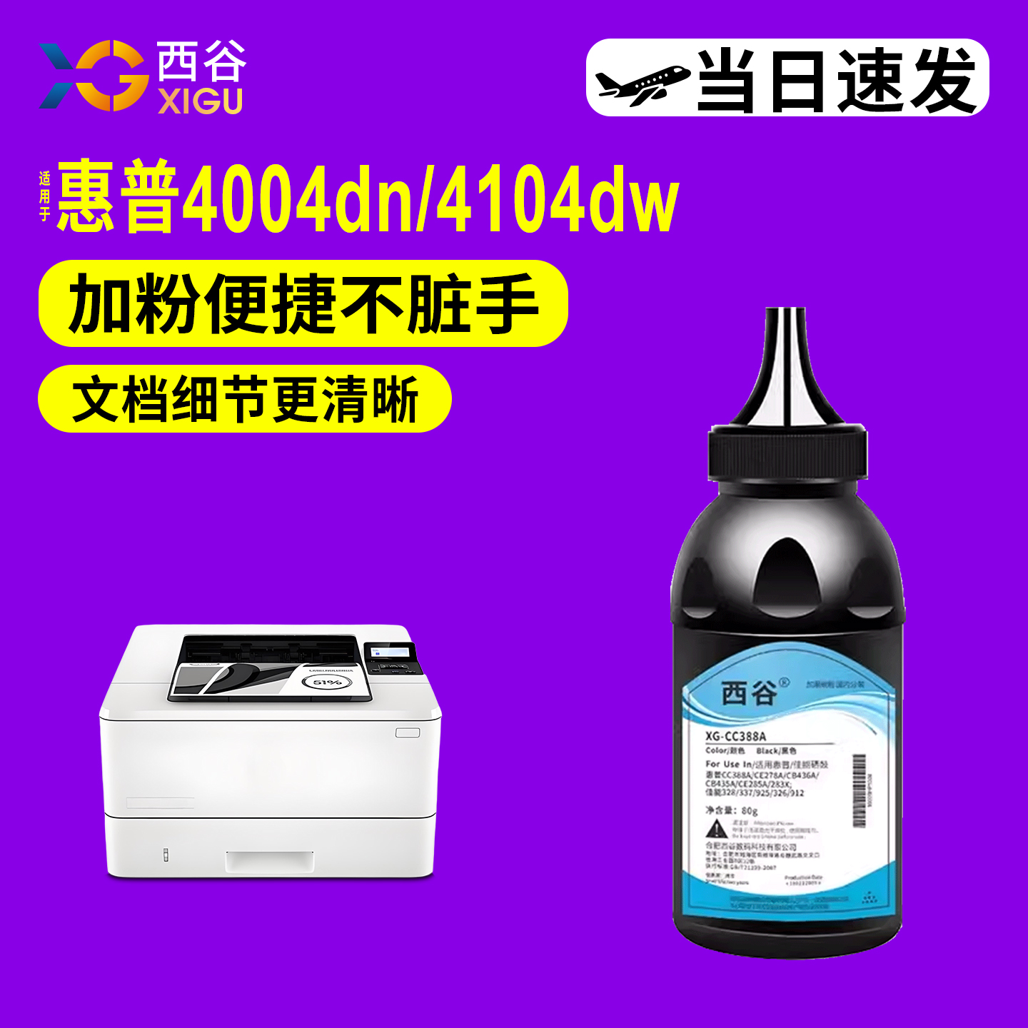 W152A碳粉4004dn/dw打印机添加粉
