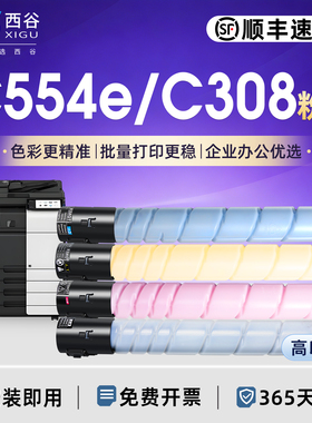 西谷适用于美能达TN512粉盒柯美C554e/C308/C454e/C458/C558/C368/C658彩色碳粉高清打印 政企优选